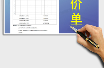 2025年产品报价单