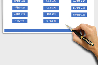 2025年财务记账管理系统