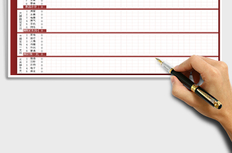 2025年家庭日常开支明细表