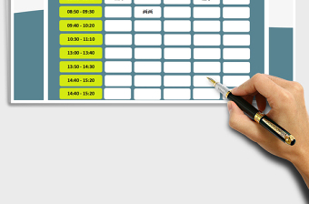 2025年学生通用课程表