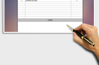 2025年公开课老师评分表