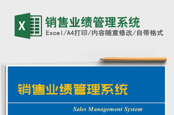 2025销售漏斗管理excel表格大全