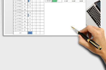 2025年财务收支明细记账表