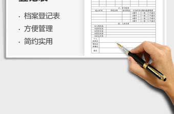 2025年学生心理档案登记表