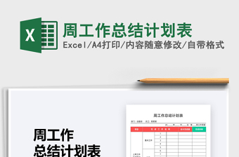 2025女生自我体罚计划表