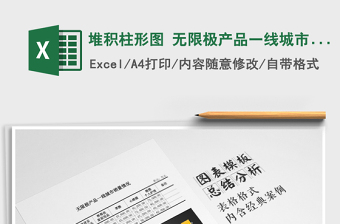 一图一表一清单