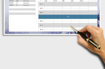 2025年学生上课课程表免费下载