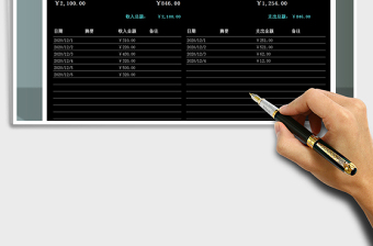 2025年财务记账收支明细表