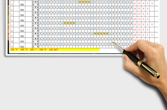 2025年员工考勤表-分班绩效考核