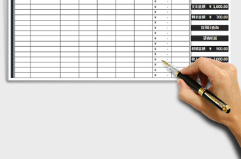 2025年财务收支明细查询表免费下载