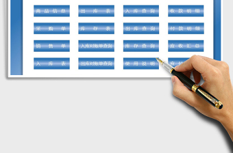 进销存管理系统(财务汇总)