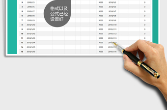 2025年精美材料出入库台账免费下载