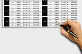 2025年学生考试时间安排表