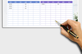 2025年收支表-收入明细表-支出明细表