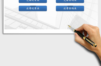 2025年会员消费管理系统