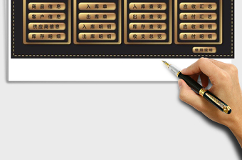 2025年进销存管理系统(库存自动更新，应收应付统计)免费下载