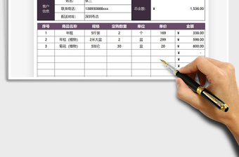 2025年年货预定配送单