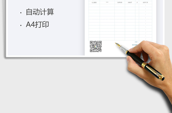 2025年通用产品报价单