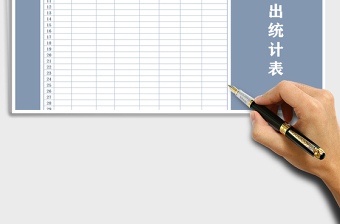 2025年节目演出统计表