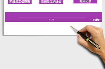 2025年工资管理系统免费下载