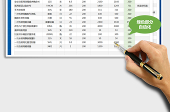 2025年医疗器械进销存管理（自动化·精致高端）免费下载