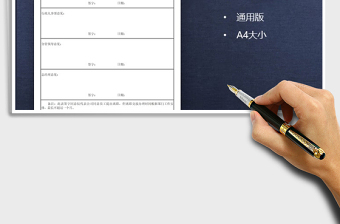 2025年通用版辞职申请表