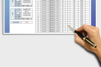 2025年销售通用报价单模板