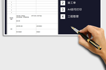 2025年项目验收单