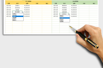 2025年收支日记账（统计图表）