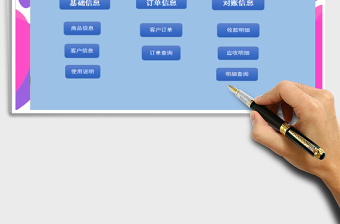 2025年商品销售管理系统（可查询，可对账）免费下载