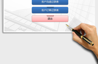 2025年客户管理系统（智能录入）