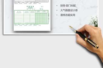 2025年通用记账凭证（一式两联）免费下载