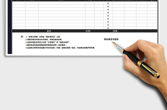 2025年采购订单-实用版免费下载