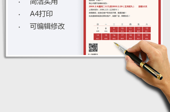 2025年春节放假通知