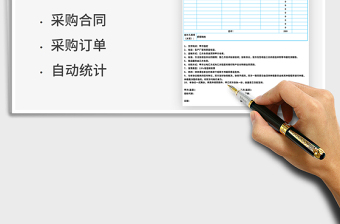 2025年采购订单合同