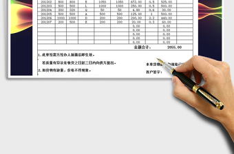 2025年仓储送货单