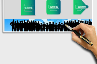 2024年人事档案登记及查询系统