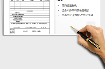 2025年学生信息登记表