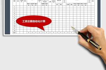 2025年新工厂员工工资表免费下载