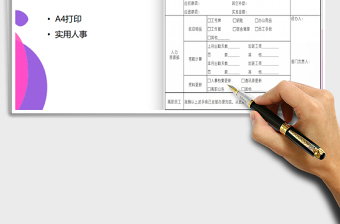 2025年员工离职结算表免费下载