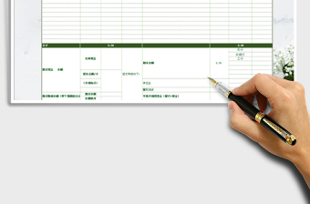 2025年公司资金日报表免费下载