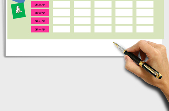 2025年卡通课程表免费下载