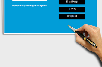 2025年工资管理系统（简单实用）免费下载