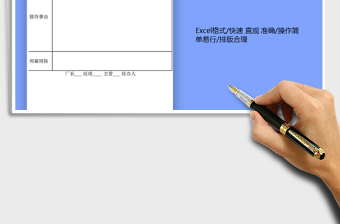 2025年接待用餐申请表免费下载