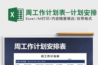 2025自我体罚女生计划表