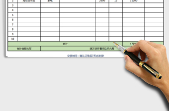 2025年商品报价单免费下载