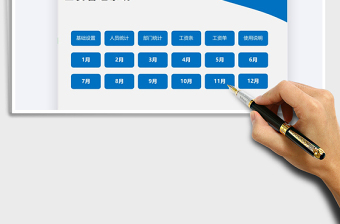 2025年工资管理系统-自动生成工资条