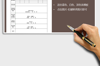 2025年学校国家助学金申请表