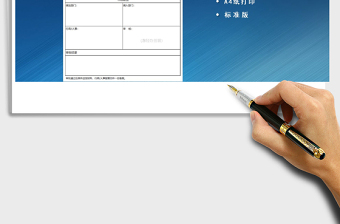 2025年员工岗位调动申请表免费下载