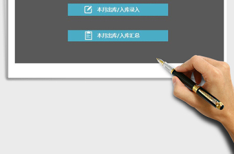 2025年（仓库）进销存管理系统免费下载